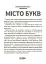 Наочні посібники. Місто букв. Інтерактивний плакат з наліпками - миниатюра 2