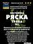 Настоянка на траві ряска 200 мл - мініатюра 3