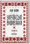 Українські вишиванки. Орнаменти, композиції - мініатюра 1
