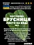 Водна настойка на листі брусниці 200 мл - мініатюра 3