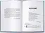 Сади місяця. Малазька книга полеглих. Книга 1 - мініатюра 3