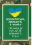 Волонтерська діяльність в Україні. Організація під час дії воєнного стану - миниатюра 1