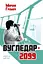 Вугледар - 2099 - Марина Гримич - миниатюра 1