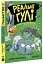 Реальні гулі жеруть загрозу - миниатюра 1