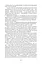 Погляд Медузи. Маленька книга пітьми - мініатюра 3