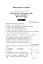Фізика. Контрольні роботи, самостійні роботи, задачі. 10 клас - мініатюра 4