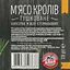 Мясо кролика Алан тушеное 338 г (818256) - миниатюра 2
