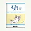 Чі. Життя однієї киці. Том 3 - мініатюра 2