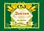 Диплом про закінчення початкової школи (А5 зелений) - миниатюра 1
