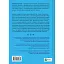 Вікно толерантності: розширити, щоб процвітати попри стрес і відновитися після травми - Елізабет Стенлі - мініатюра 2