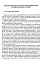 Докази і доказування в цивільному судочинстві. Основні поняття інституту доказів, види доказів в цивільному процесі, особливості засобів доказування - мініатюра 4