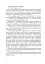 Рідна мова й мовлення. Інтегровані уроки зв’язного мовлення у 4 класі - мініатюра 7