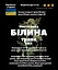 Настоянка на траві білина 200 мл - мініатюра 3