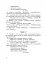 Морфеміка і словотвір сучасної української мови: самостійна та індивідуальна робота. - мініатюра 11