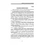 Проблеми вікової психології. Хрестоматія - миниатюра 5