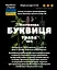 Настойка на траве буквица 200 мл - миниатюра 3