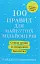 100 правил для майбутніх мільйонерів. Стислі уроки зі створення багатства - миниатюра 1