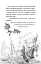 Володарі драконів. Книга 2: Порятунок Сонячної дракониці - мініатюра 11