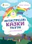 Антистресові казки та ігри. Вогники світла - мініатюра 1