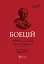 Розрада від Філософії - миниатюра 1