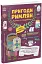 Пригоди римлян. Книжка із завданнями - мініатюра 2