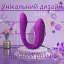 Вибратор парный I’MCUM DoubleJoy Фиолетовый (IM-KCD501) - миниатюра 5