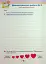 Усі діагностувальні роботи для 4 класу - миниатюра 14