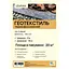 Геотекстиль К тех Dortex 2 x 10 м термо сірий (00-00020479) - мініатюра 2