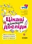 Цікаві домашні досліди - Вікторiя Карнаушенко - мініатюра 1