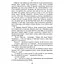 Вартові мрій. Частина 2. Останній Вартовий - Сергій Марин (9789669442710) - миниатюра 10