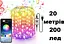 Гірлянда Play Smart з додатком 200 led 20 м - мініатюра 2