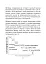 Рудольф Штайнер: педагогічна концепція - мініатюра 7