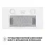 Вытяжка полновстраиваемая PERFELLI BI 5252 WH 700 LED - миниатюра 6