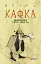 Франц Кафка. Щоденники 1910-1923 рр. - мініатюра 1