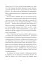 Сповідання англійського опієжерця. Suspiria de Profundis - мініатюра 4