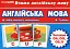 Тематичнi картки. Англiйська мова. Читаємо U, OA, OU, OO (3 рівень) - миниатюра 1