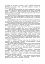 Програма базової загальновійськової підготовки (за місячним періодом навчання) - миниатюра 8