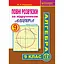 Полные решения по учебнику "Алгебра. 9 класс" (автор Истер А.С.) - миниатюра 1