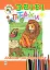 Звірі і птахи. Альбом-розмальовка - мініатюра 1