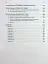 Принципи економічної науки. Перша загальна частина - мініатюра 3