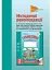 Грамотійко. Українська мова. 2 клас. Методичні рекомендації - миниатюра 1
