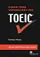 Check Your Vocabulary for TOEIC - мініатюра 1