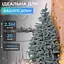 Лита штучна ялинка LUGI 2.3 м блакитна Косівська V8 Преміум KOS-KOSBL23  - мініатюра 2