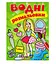 Розмальовка "Водні розмальовки. Лялька2, зелена" 9789669473219/укр/ (50) "Пегас" - мініатюра 1