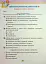 Усі діагностувальні роботи для 4 класу - миниатюра 8