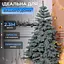 Лита штучна ялинка LUGI 2.3 м блакитна Карпатська V18 Преміум KOS-KARPBL23 - мініатюра 1