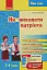 Як виховати патріота 1-4 класи - миниатюра 1