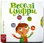 Веселі цифри. Сторінки цікавинки - миниатюра 1