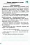 Українська мова. 2 клас. Робочий зошит. Частина 2. - мініатюра 3