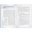 Книга Страх, тривога, стрес. 120 способів їх подолати - Ірина Гармаш - мініатюра 13